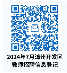 2024å¹´æ¼³å·å¼ååºå¬åå­¦æ ¡å¬å¼æèæ°ä»»æå¸æ¹æ¡