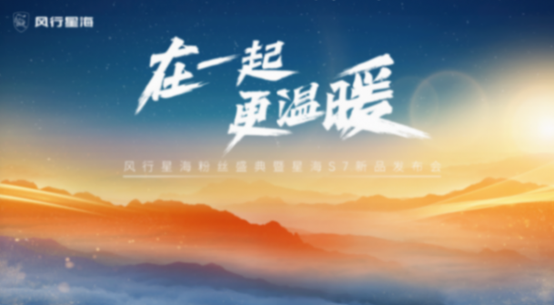 星海S7长续航版即将上市 650公里续航能否打动你？html373.png