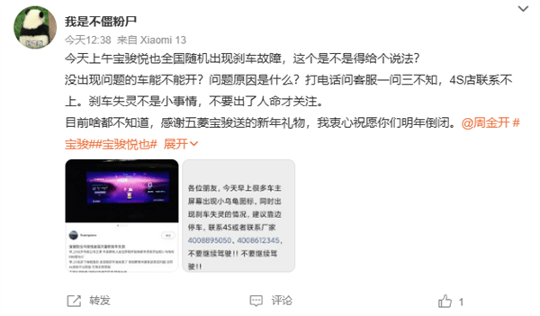 仪表出现“小乌龟”：多名宝骏悦也车主反映称遭遇刹车失灵